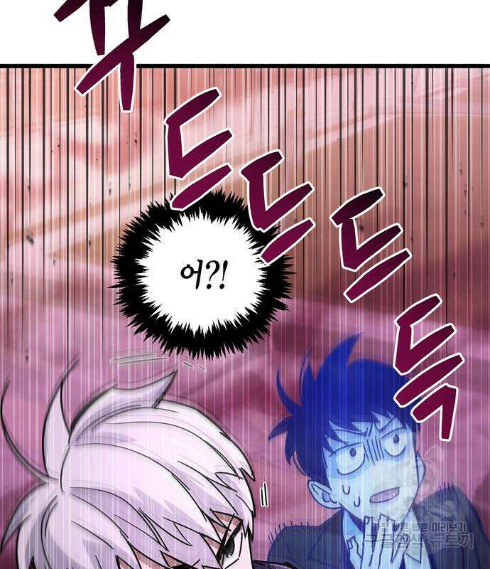 플레이어가 과거를 숨김 13화 22