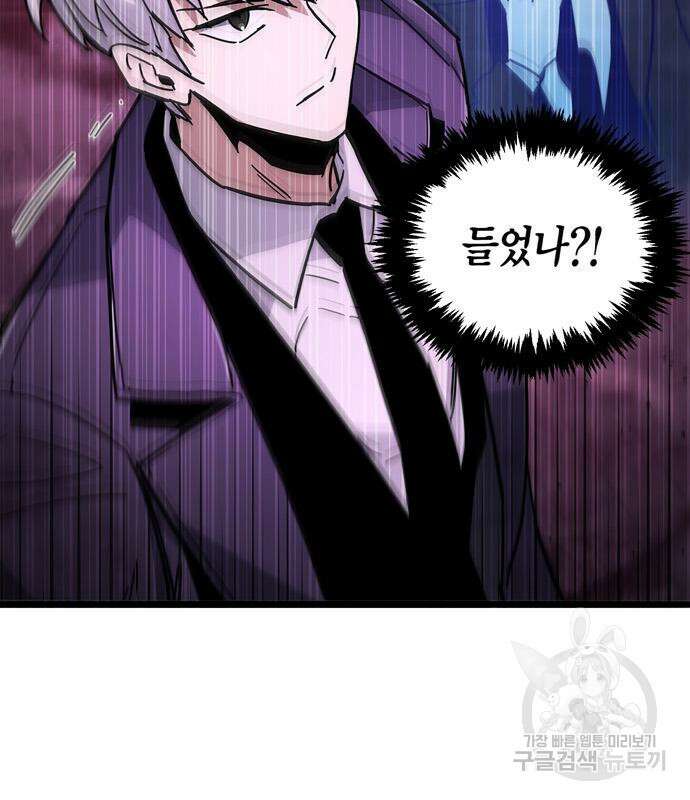 플레이어가 과거를 숨김 13화 23