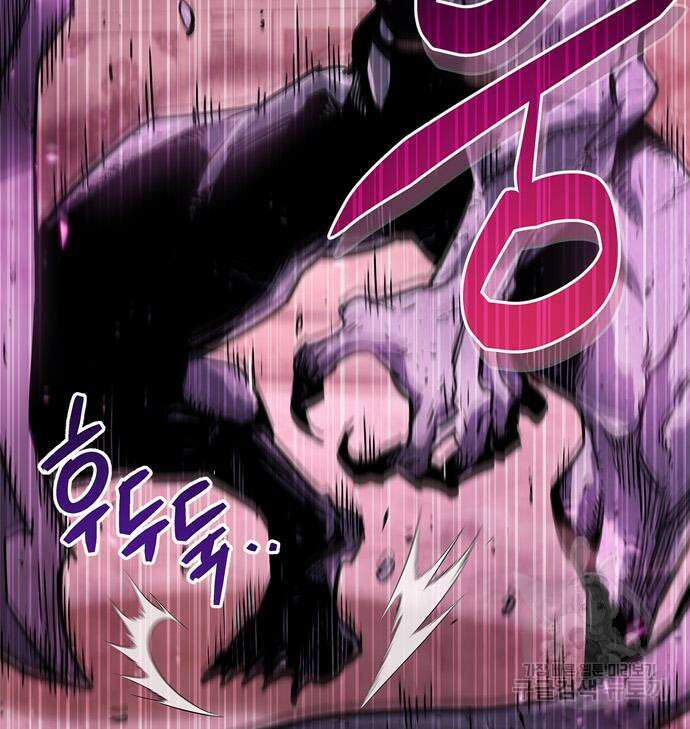 플레이어가 과거를 숨김 13화 26