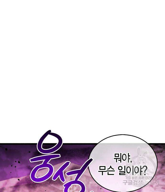 플레이어가 과거를 숨김 13화 28