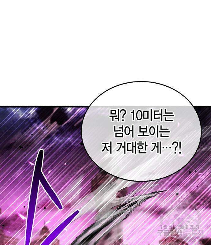 플레이어가 과거를 숨김 13화 31