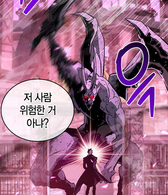 플레이어가 과거를 숨김 13화 32