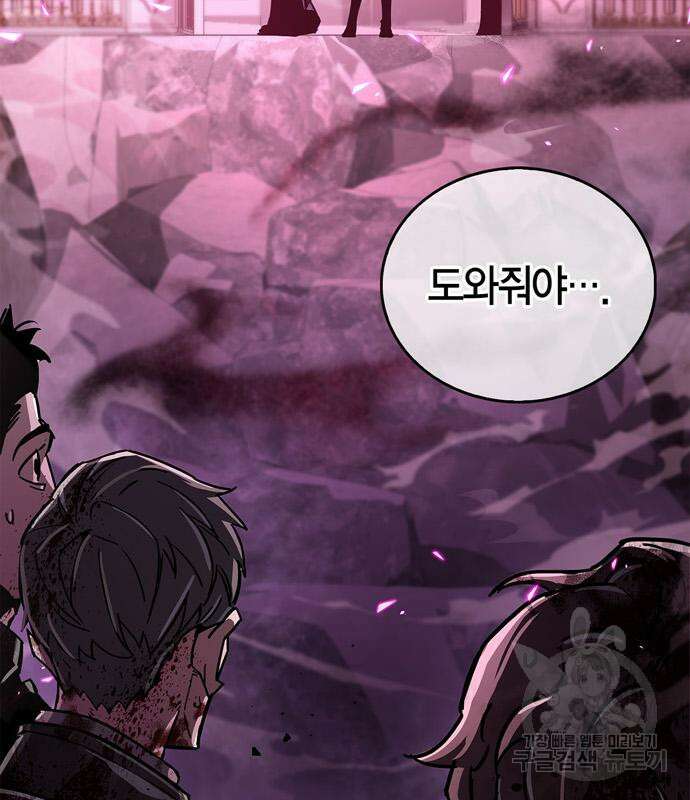 플레이어가 과거를 숨김 13화 33