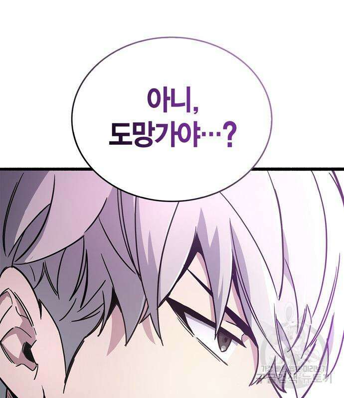 플레이어가 과거를 숨김 13화 35