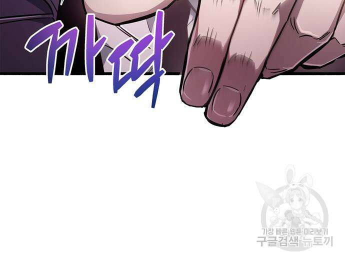 플레이어가 과거를 숨김 13화 43