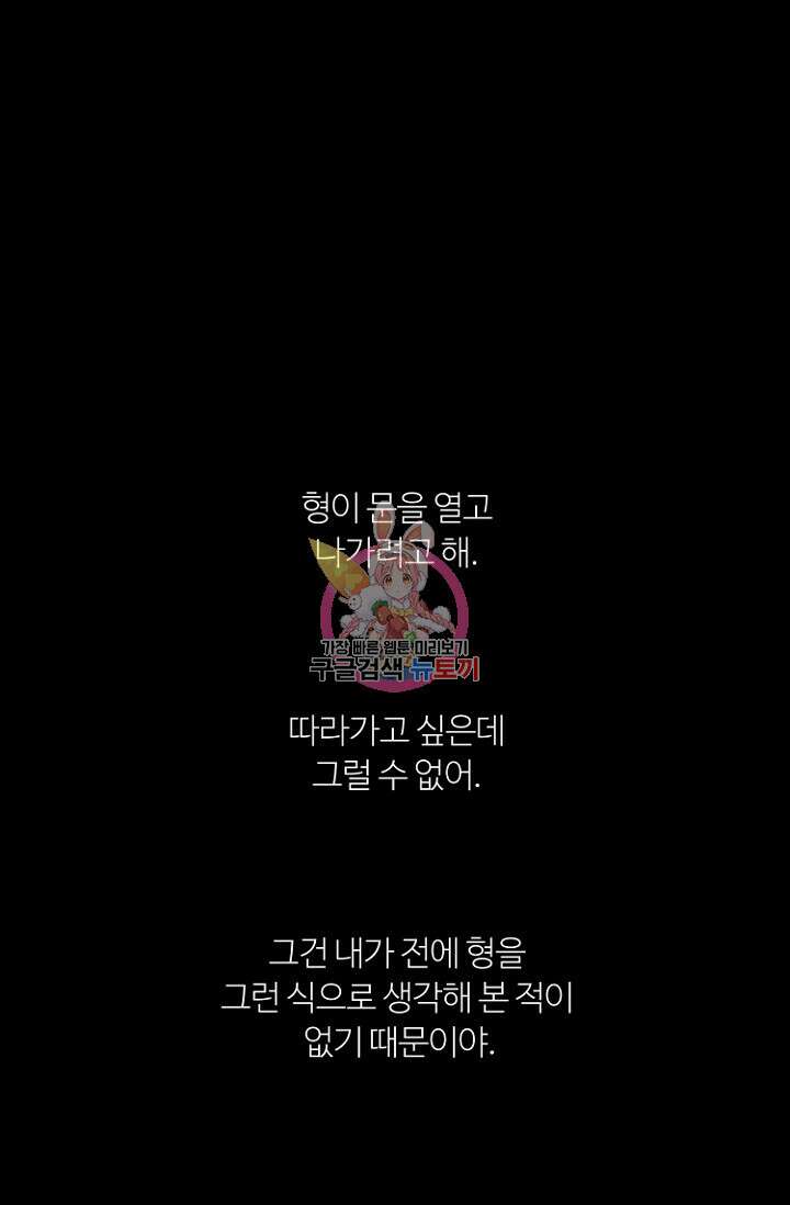정인의 열쇠 9화 1