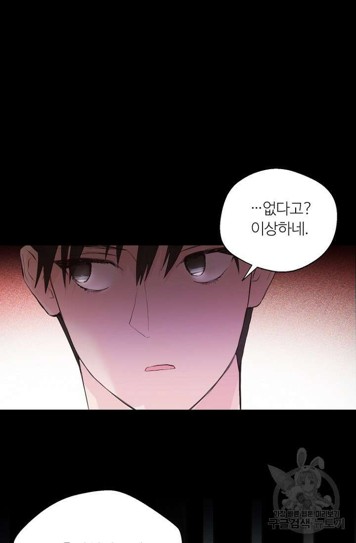 정인의 열쇠 9화 2