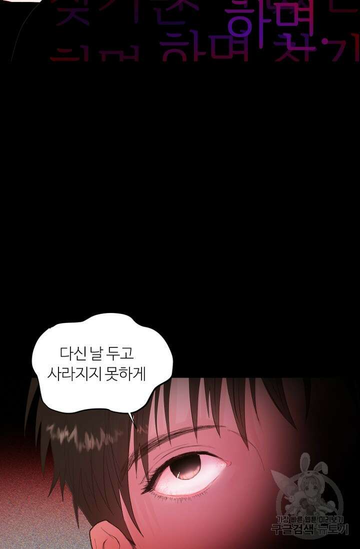 정인의 열쇠 9화 5