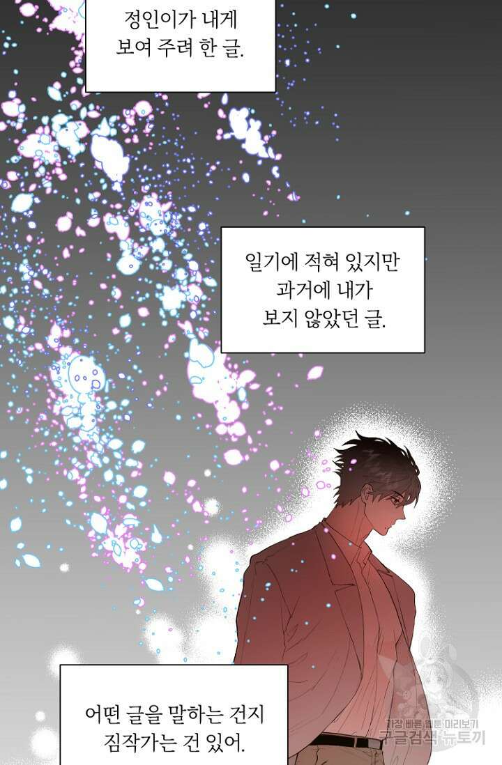 정인의 열쇠 9화 8