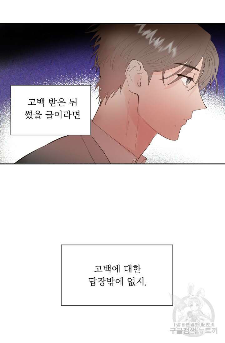 정인의 열쇠 9화 10