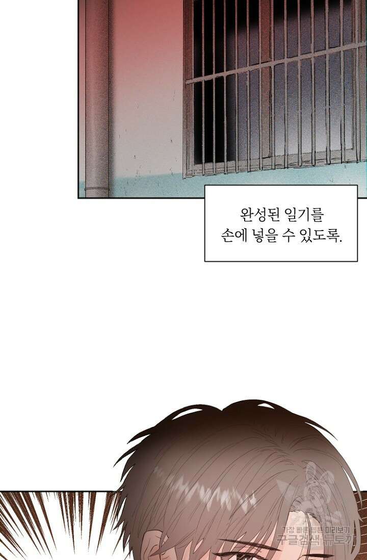 정인의 열쇠 9화 12