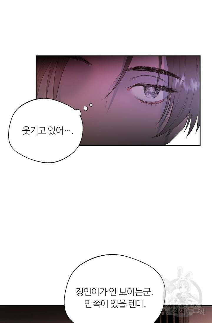정인의 열쇠 9화 14