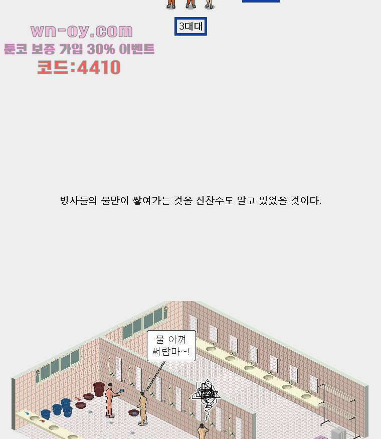 데미지 오버 타임 31화 8