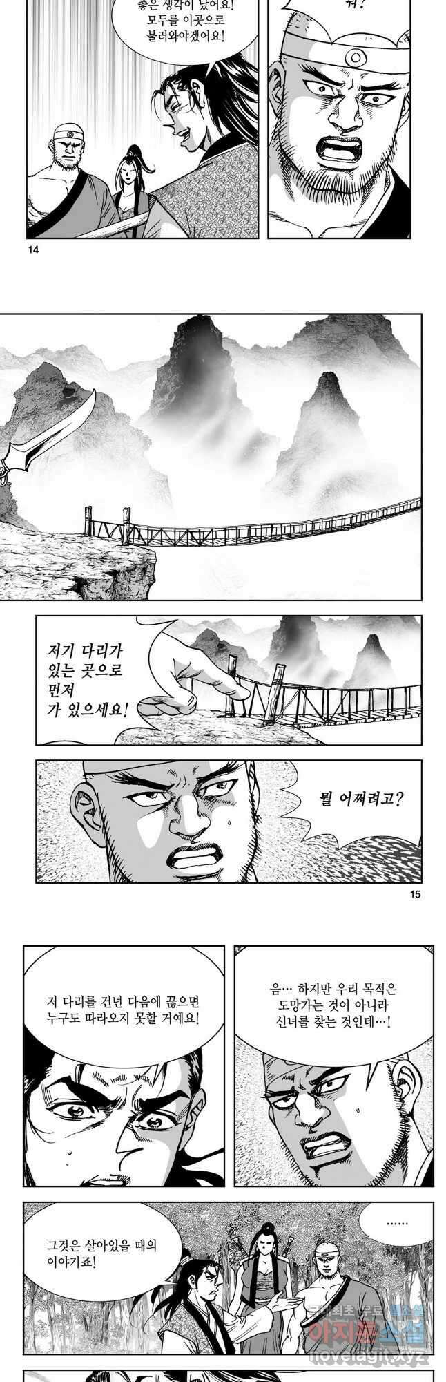 황성 강호남아 컬렉션 설향 2부 13화 5