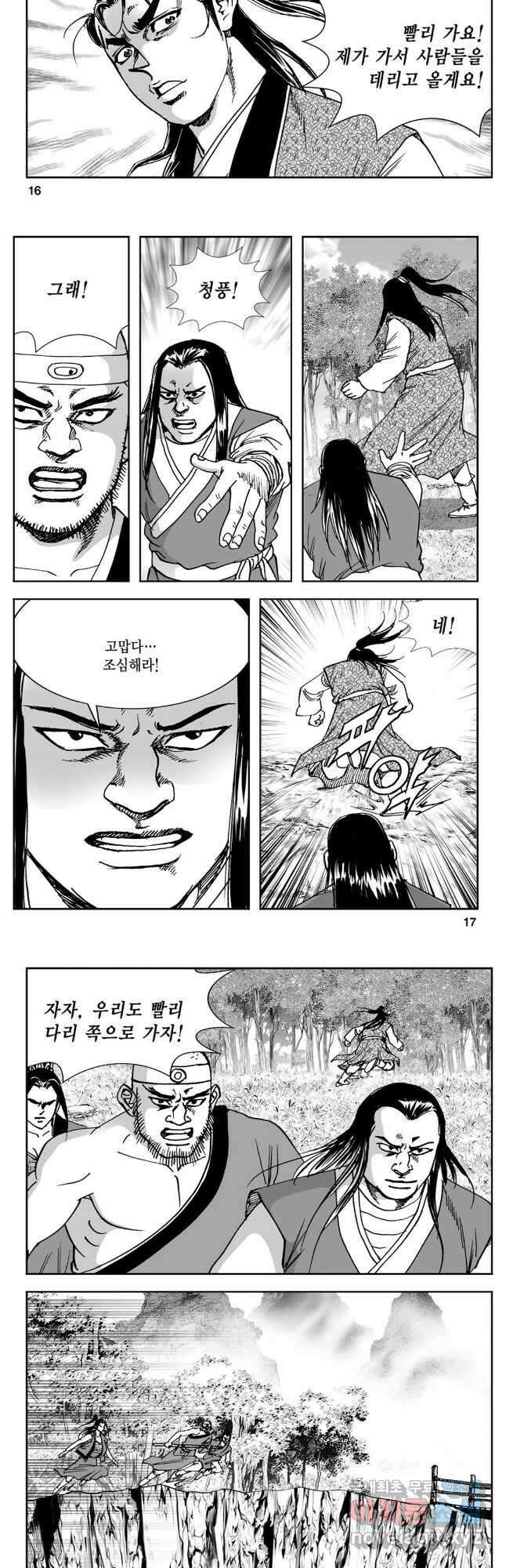 황성 강호남아 컬렉션 설향 2부 13화 6