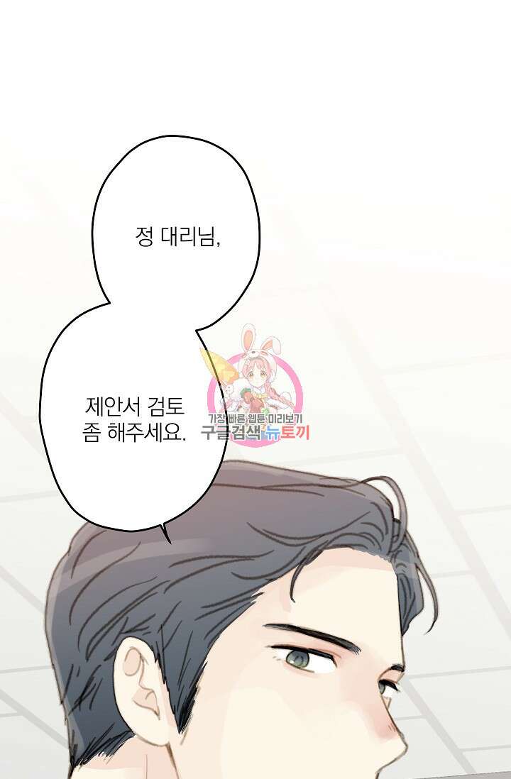 다섯 번째 친구 9화 1
