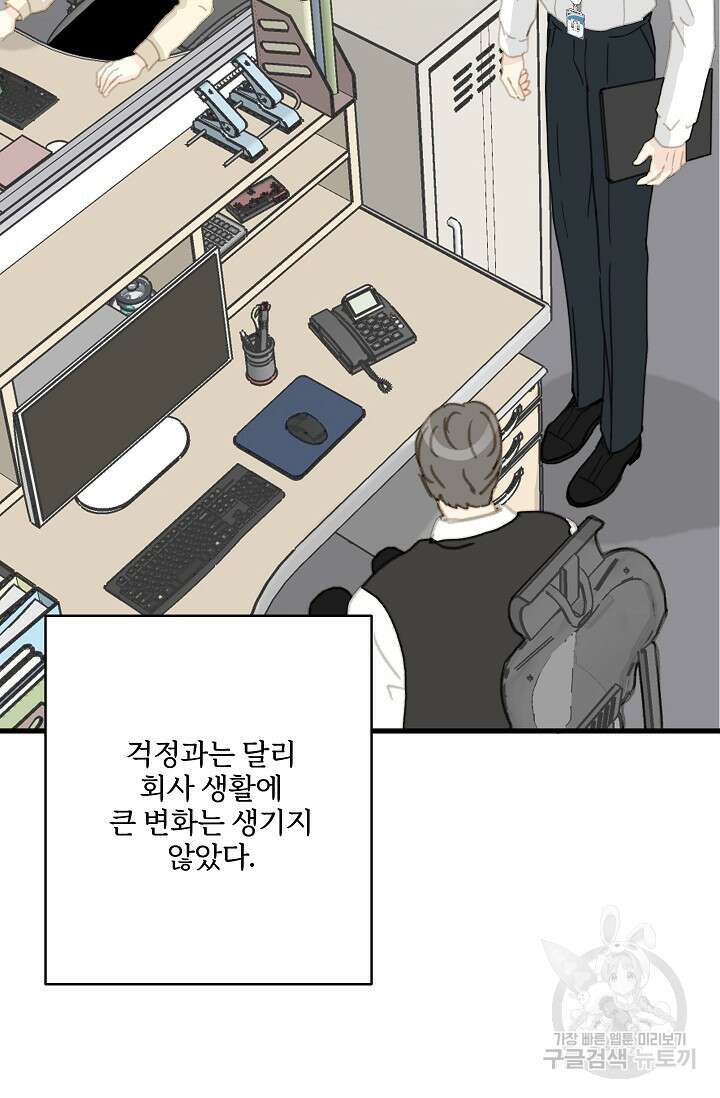 다섯 번째 친구 9화 5