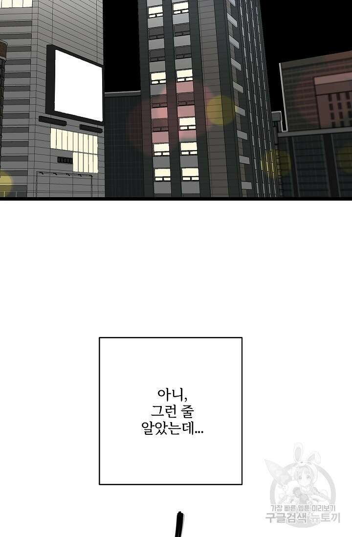 다섯 번째 친구 9화 13