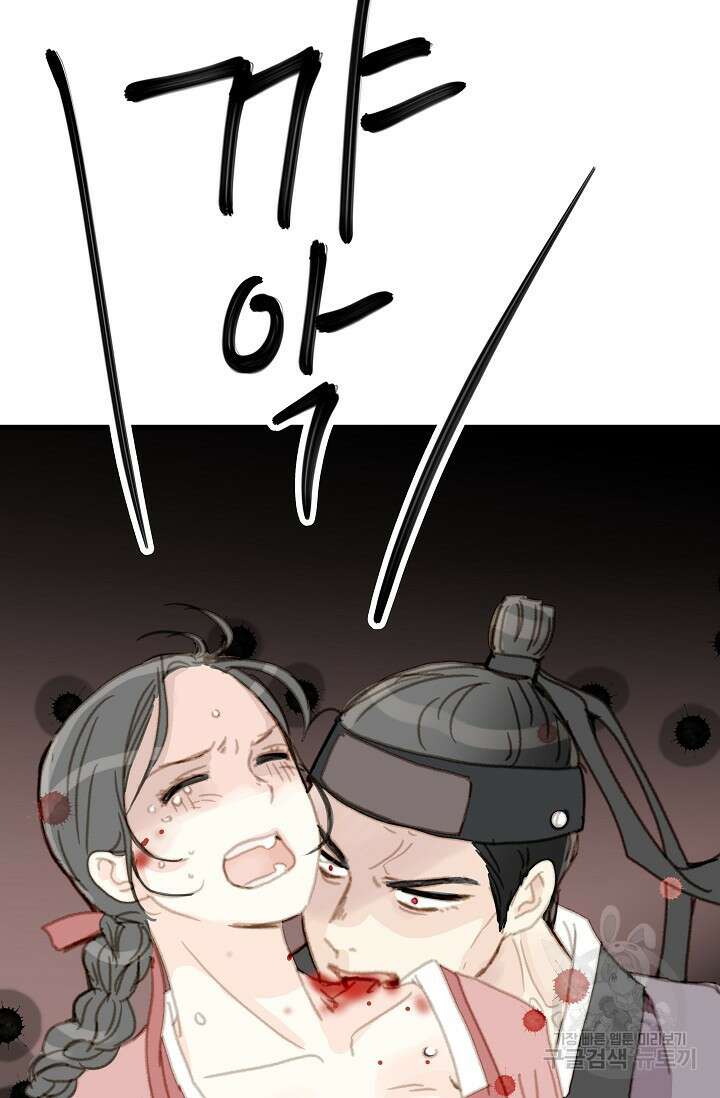 다섯 번째 친구 9화 14