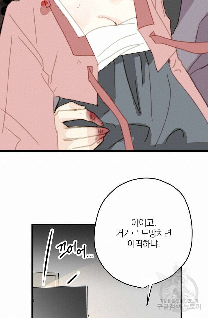 다섯 번째 친구 9화 15