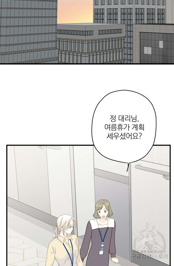 다섯 번째 친구 12화 3