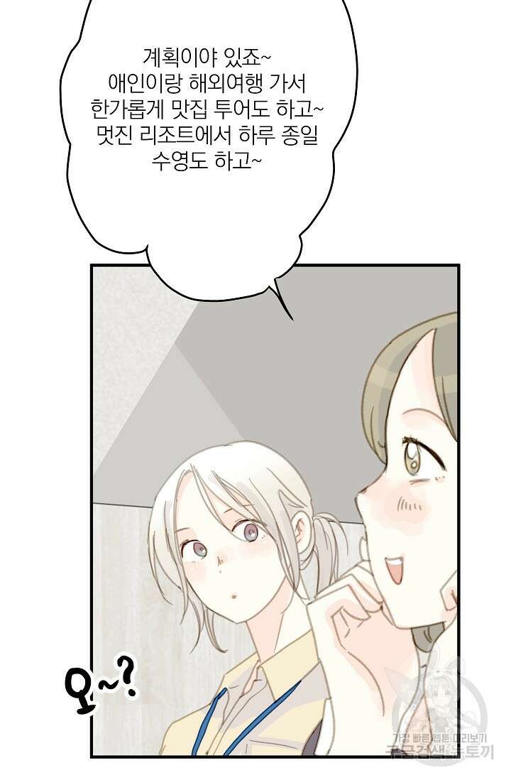 다섯 번째 친구 12화 7