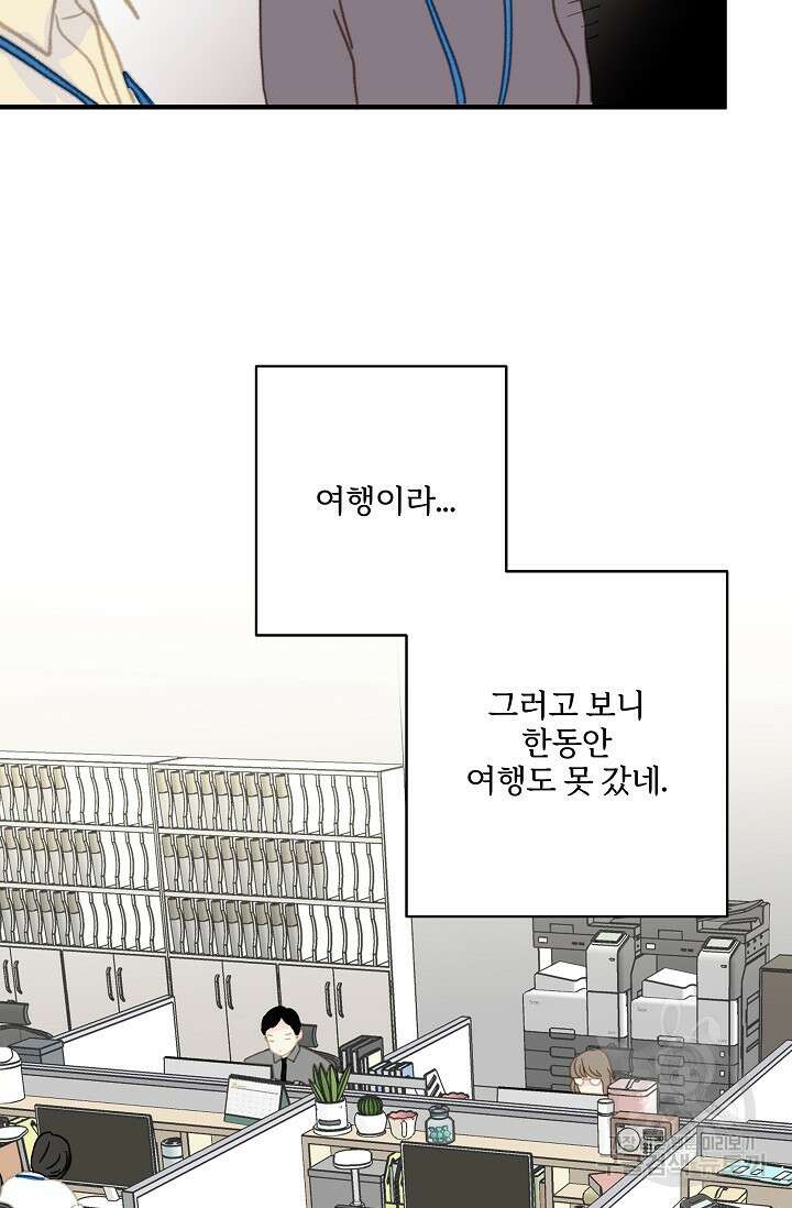 다섯 번째 친구 12화 9