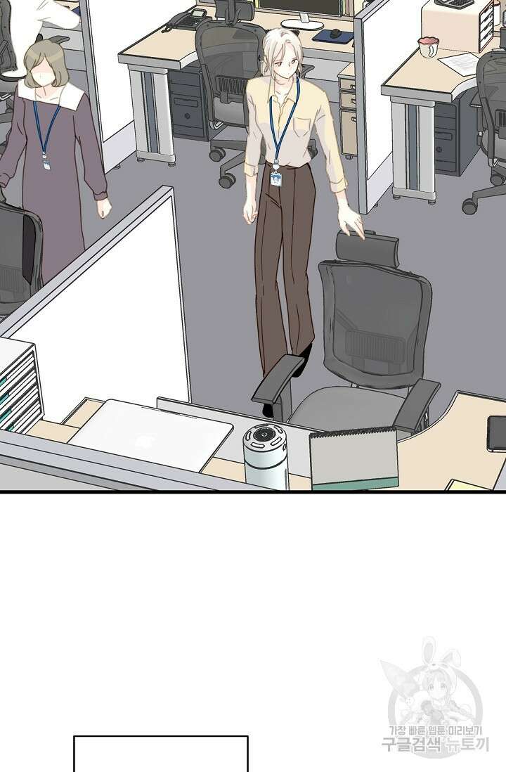다섯 번째 친구 12화 10