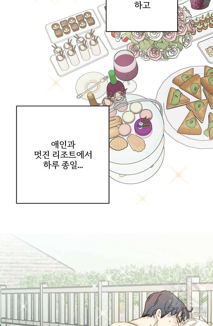 다섯 번째 친구 12화 12