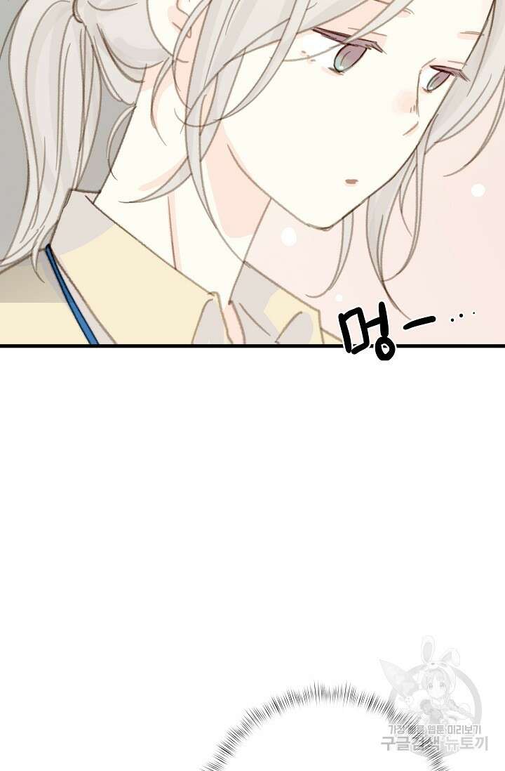 다섯 번째 친구 12화 14