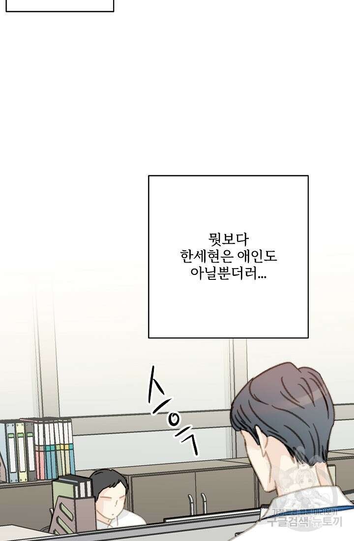 다섯 번째 친구 12화 16