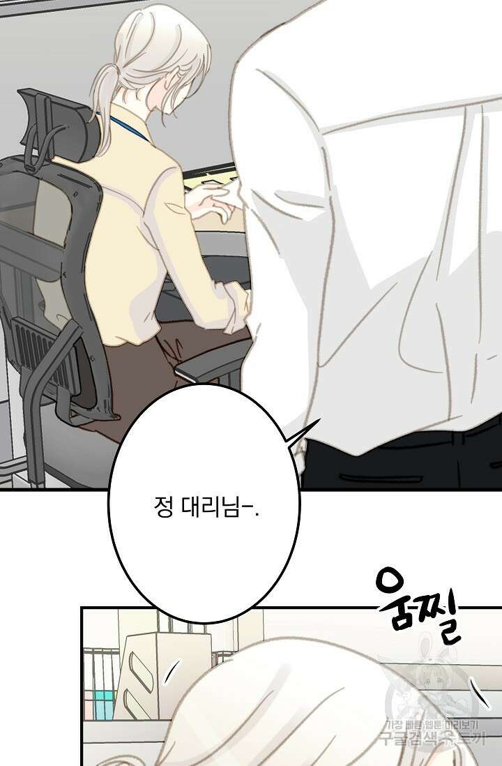 다섯 번째 친구 12화 17