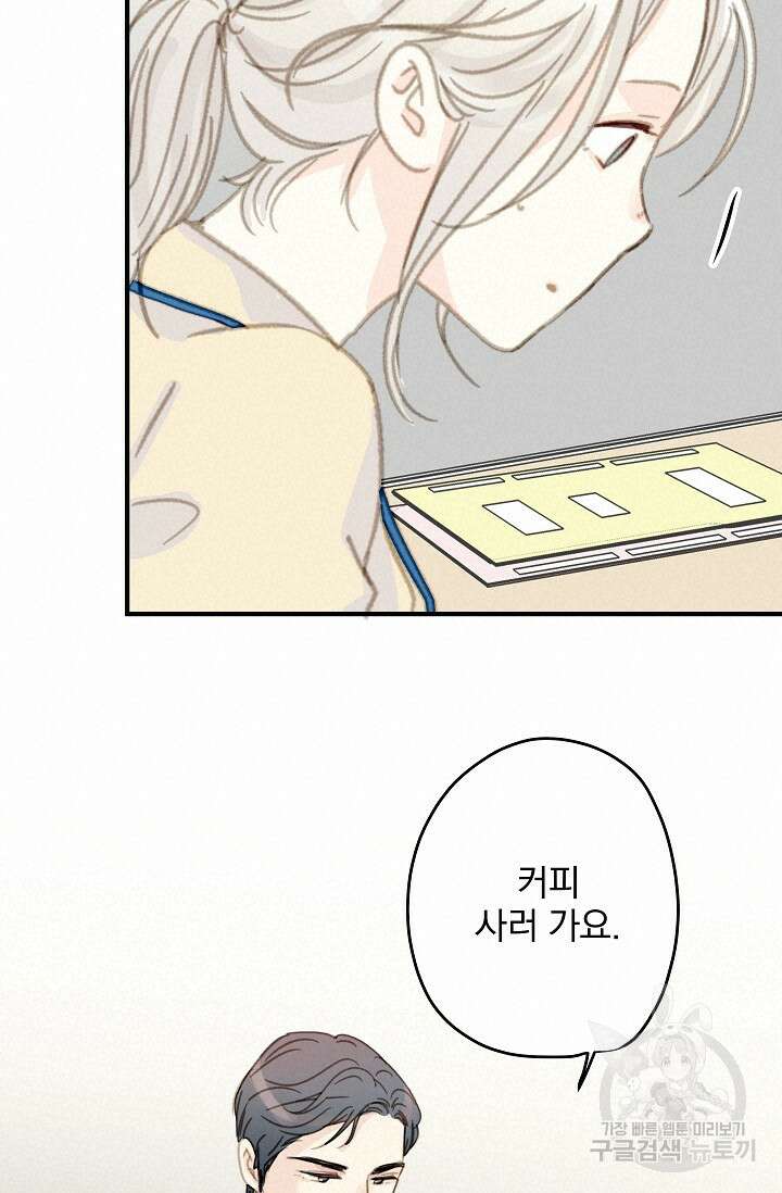 다섯 번째 친구 12화 18