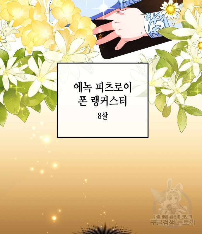 당신의 그림자를 그만두었을 때 25화 7