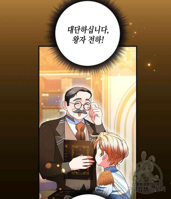 당신의 그림자를 그만두었을 때 25화 8