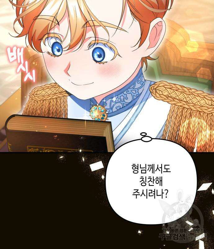 당신의 그림자를 그만두었을 때 25화 10