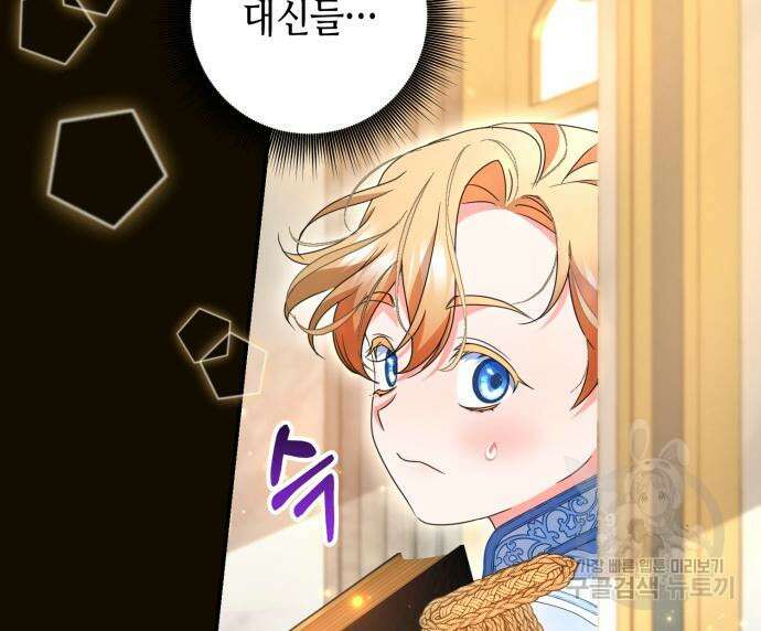당신의 그림자를 그만두었을 때 25화 13