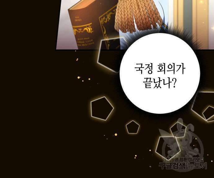 당신의 그림자를 그만두었을 때 25화 14