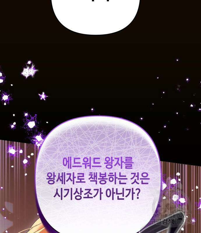 당신의 그림자를 그만두었을 때 25화 17