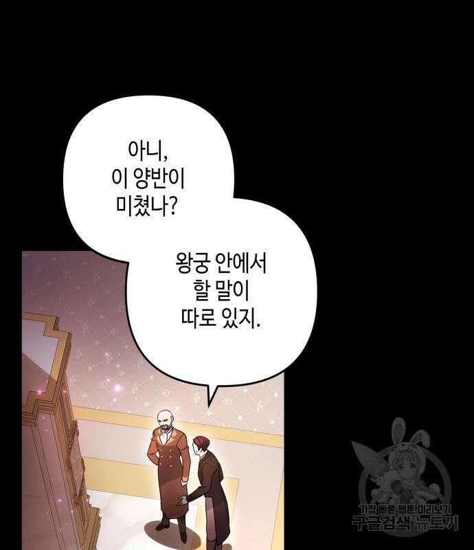 당신의 그림자를 그만두었을 때 25화 20