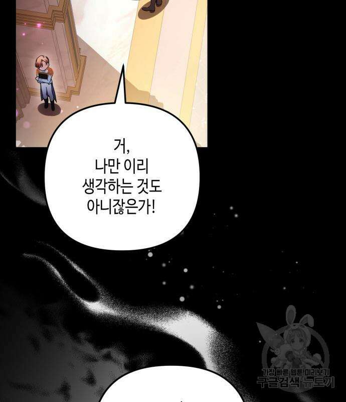 당신의 그림자를 그만두었을 때 25화 21