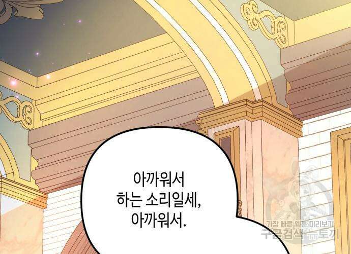 당신의 그림자를 그만두었을 때 25화 24