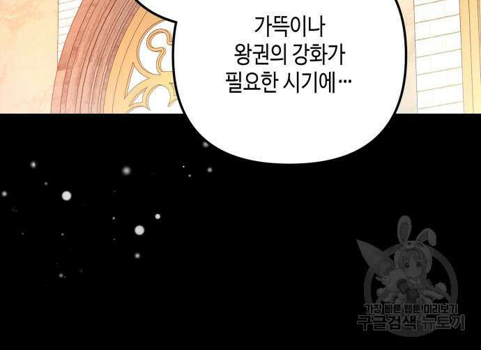 당신의 그림자를 그만두었을 때 25화 25