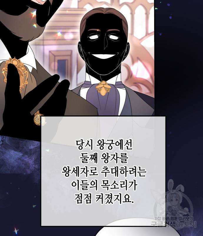 당신의 그림자를 그만두었을 때 25화 31