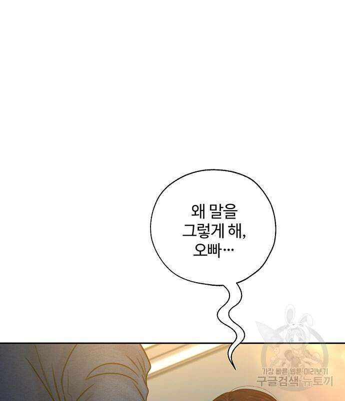 비서 일탈 41화 2