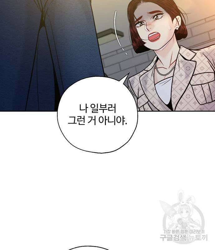 비서 일탈 41화 3