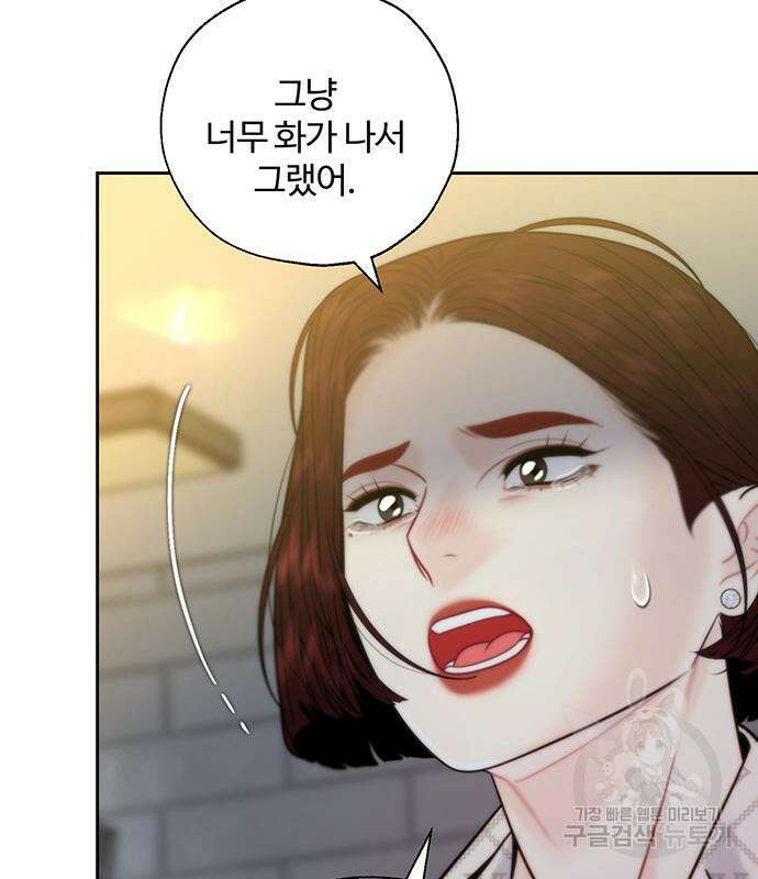 비서 일탈 41화 4