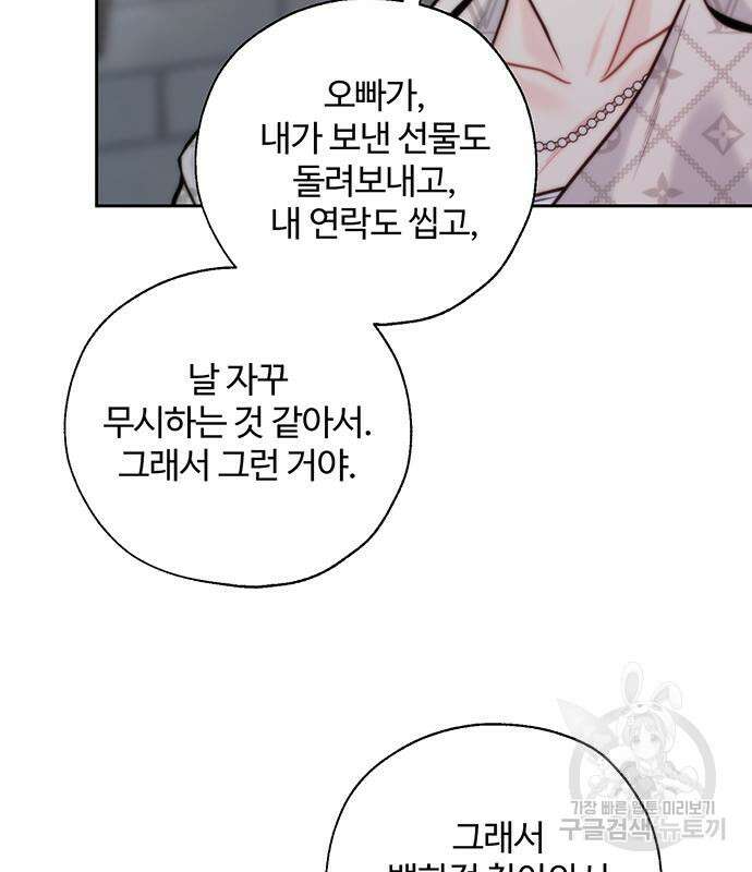 비서 일탈 41화 5