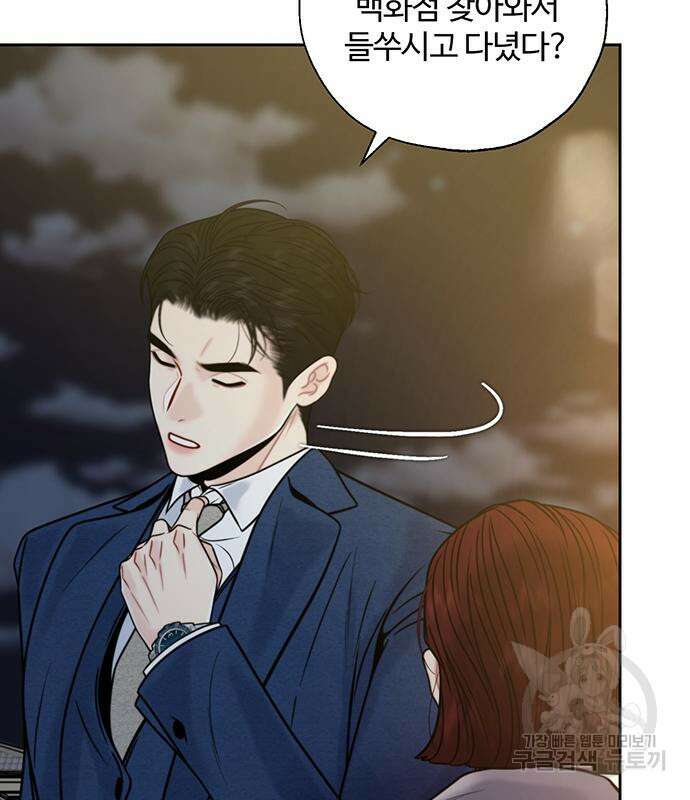 비서 일탈 41화 6