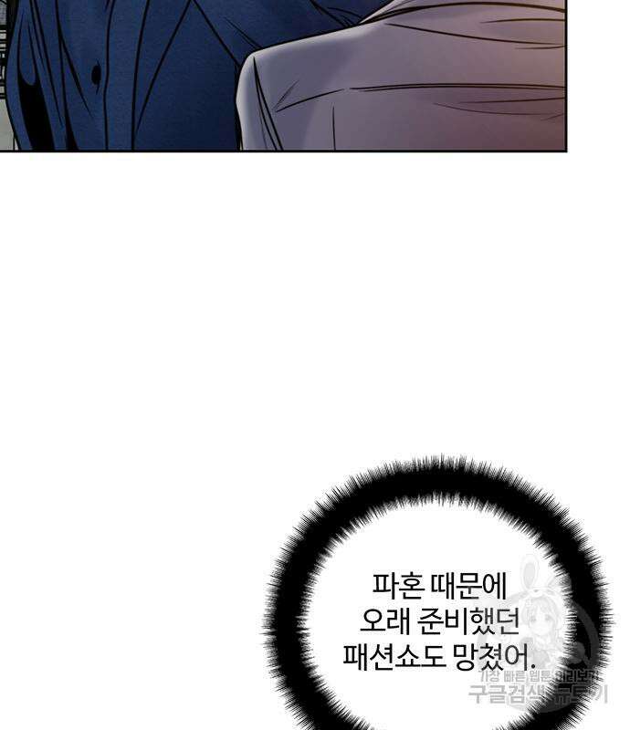 비서 일탈 41화 7